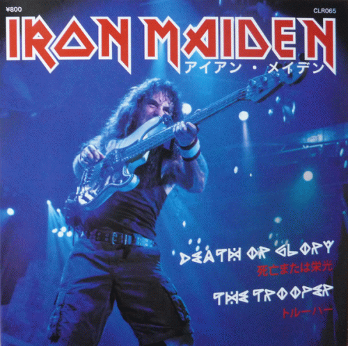 Iron Maiden (UK-1) : Death or Glory